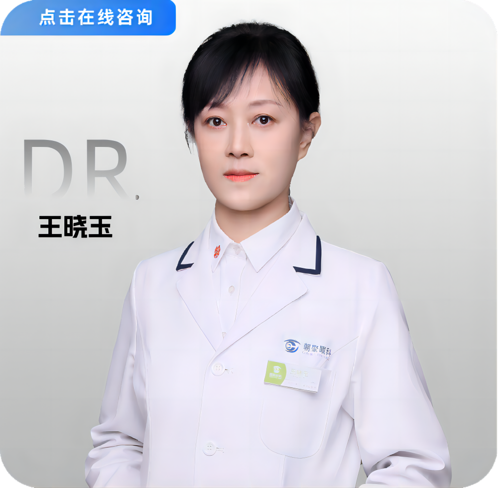 王晓玉